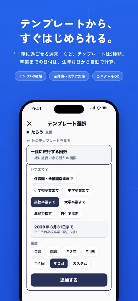 一緒にあと何回 画面 3