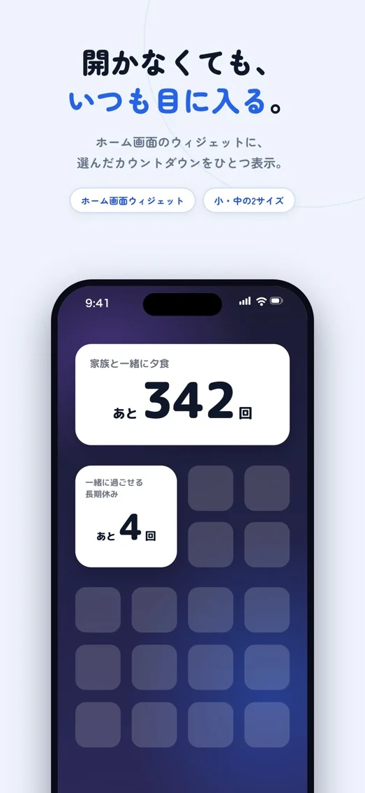 一緒にあと何回 画面 6
